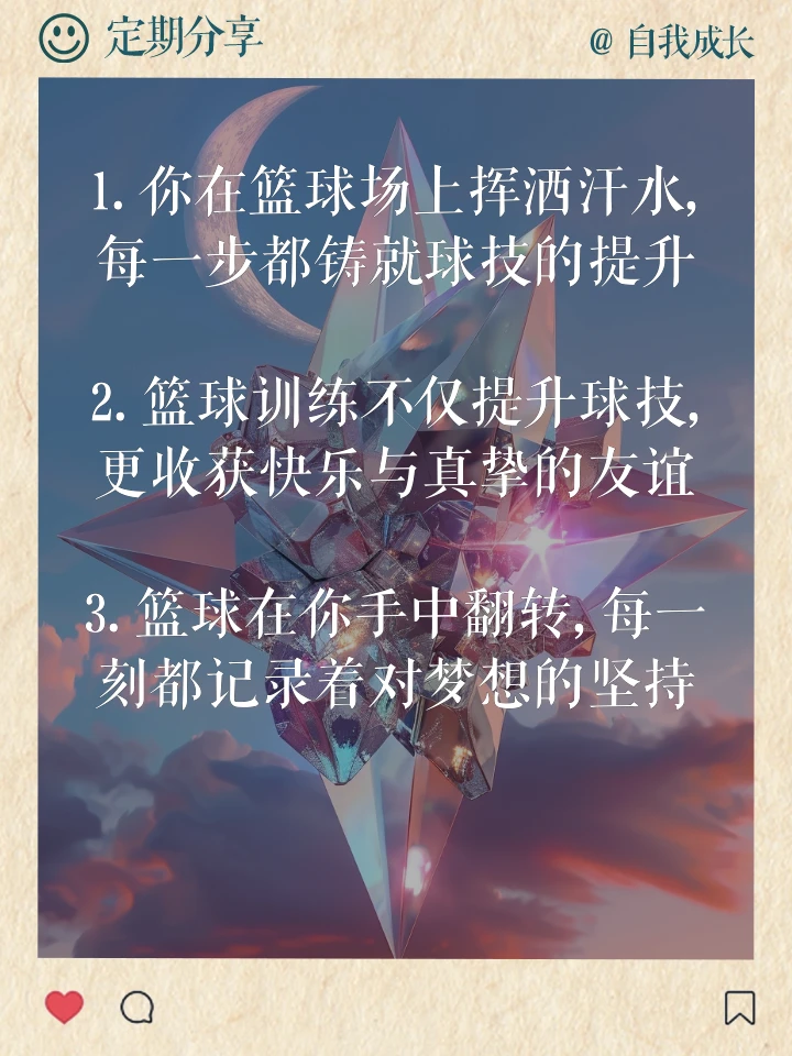 如何制定智能篮球训练计划_1